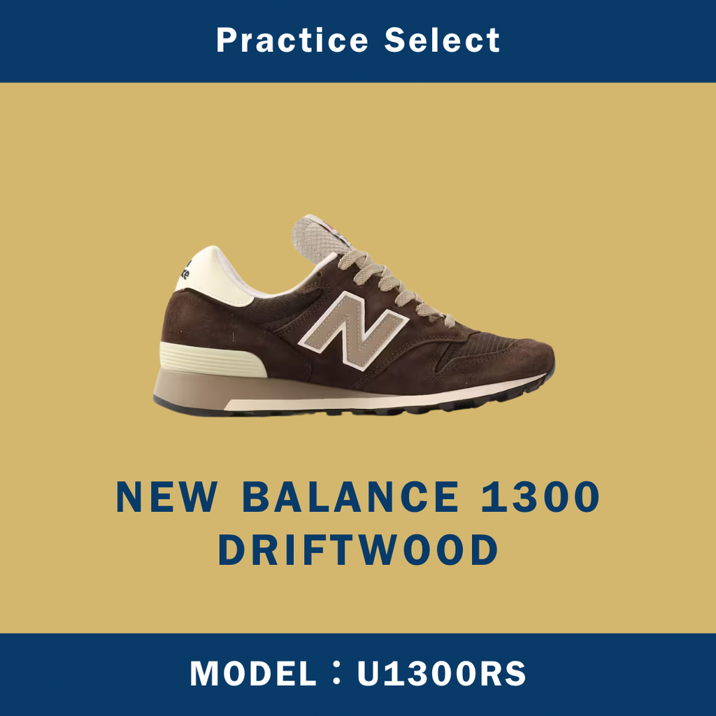 【台灣商家】NEW BALANCE 1300 DRIFTWOOD U1300RS
