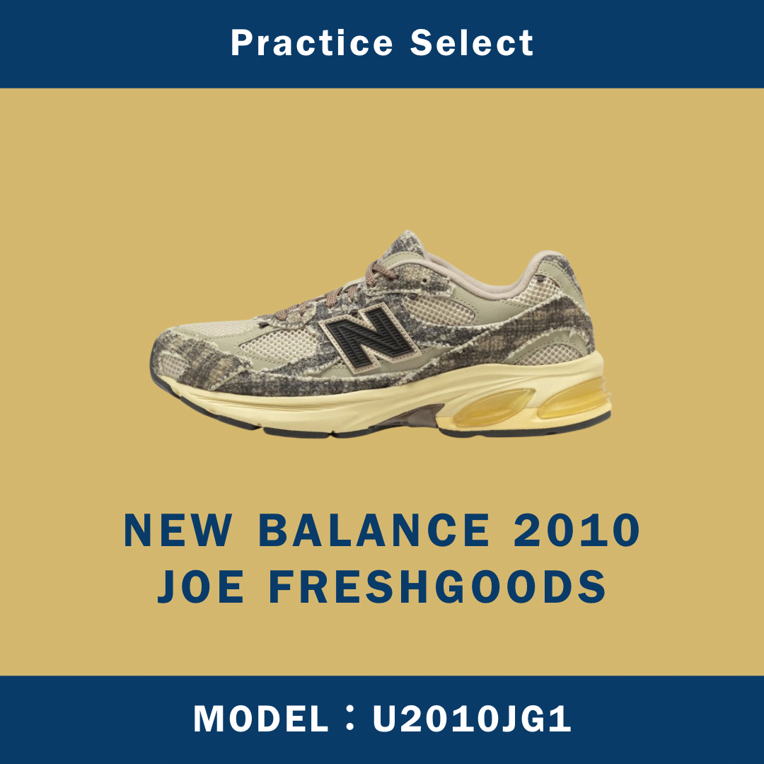 【台灣商家】JOE FRESHGOODS X NEW BALANCE 2010 U2010JG1
