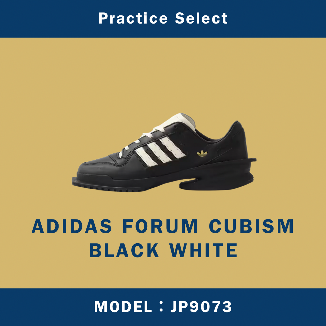 【台灣商家】ADIDAS FORUM CUBISM BLACK WHITE JP9073