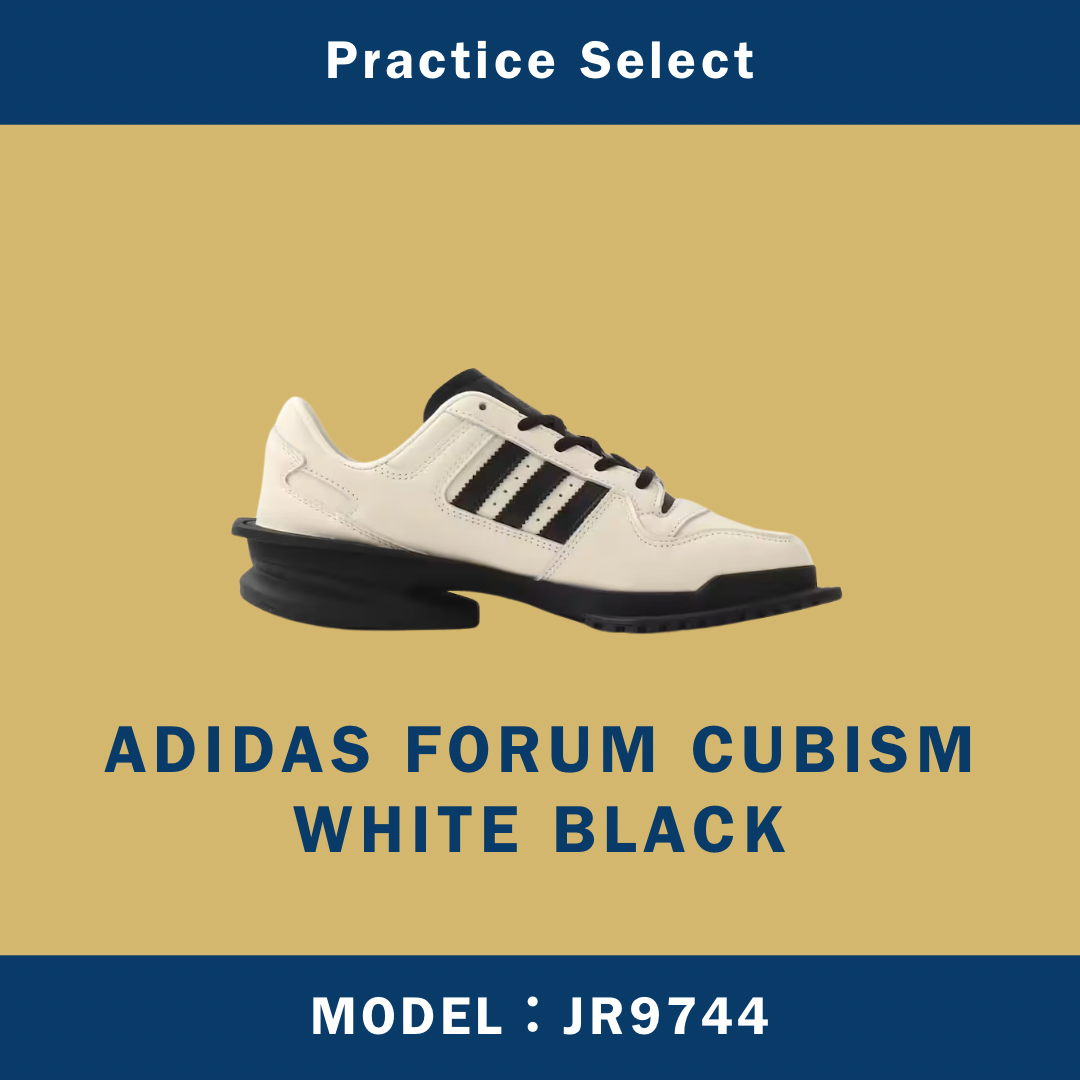 【台灣商家】ADIDAS FORUM CUBISM WHITE BLACK JR9744