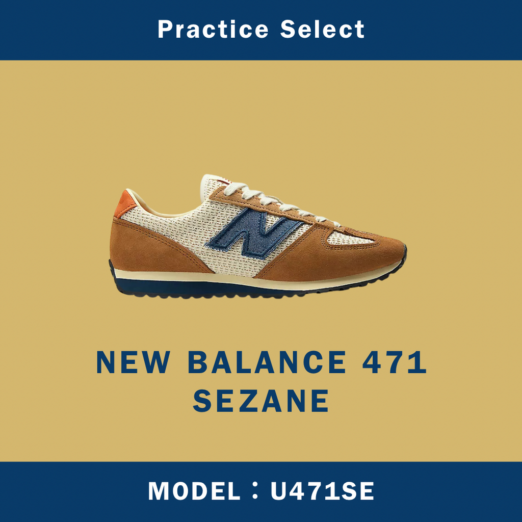 【台灣商家】SEZANE X NEW BALANCE 471 U471SE