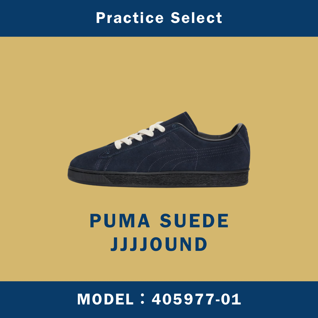【台灣商家】JJJJOUND X PUMA SUEDE 405977-01