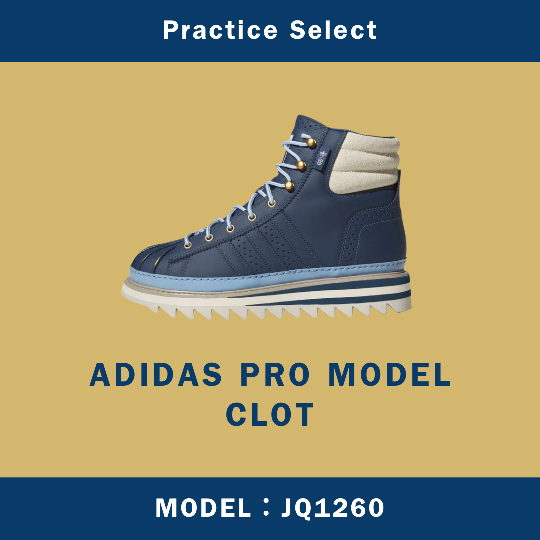 【台灣商家】CLOT X ADIDAS PRO MODEL JQ1260