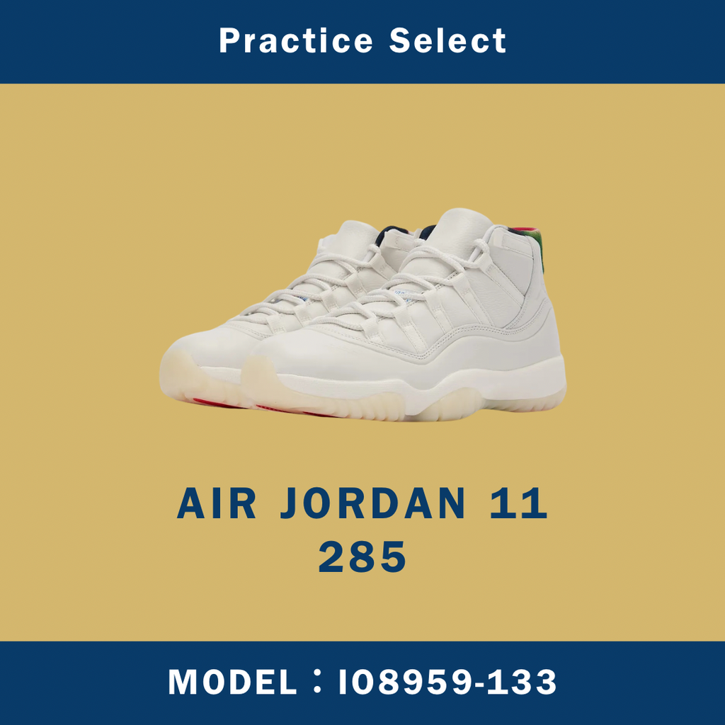 【台灣商家】AIR JORDAN 11 285 IO8959-133