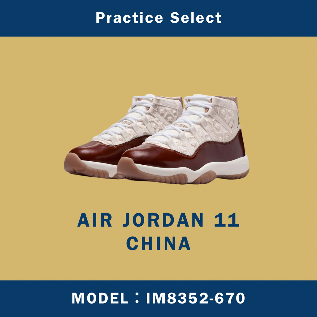 【台灣商家】AIR JORDAN 11 CHINA IM8352-670