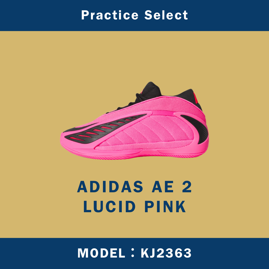 【台灣商家】ADIDAS AE 2 LUCID PINK KJ2363