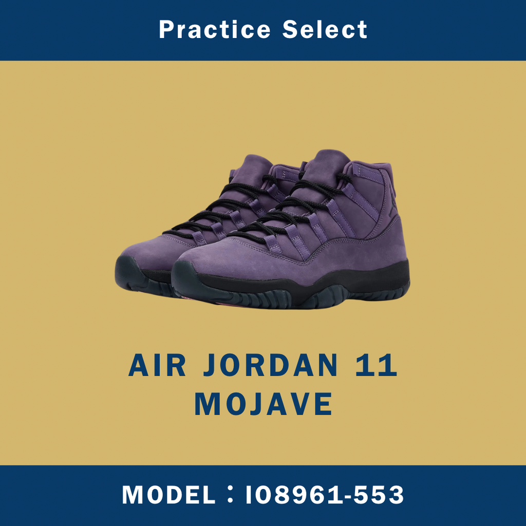 【台灣商家】AIR JORDAN 11 MOJAVE IO8961-553