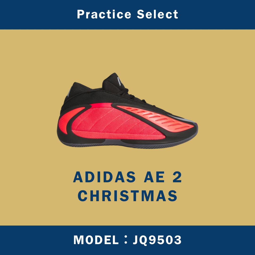 【台灣商家】ADIDAS AE 2 CHRISTMAS JQ9503