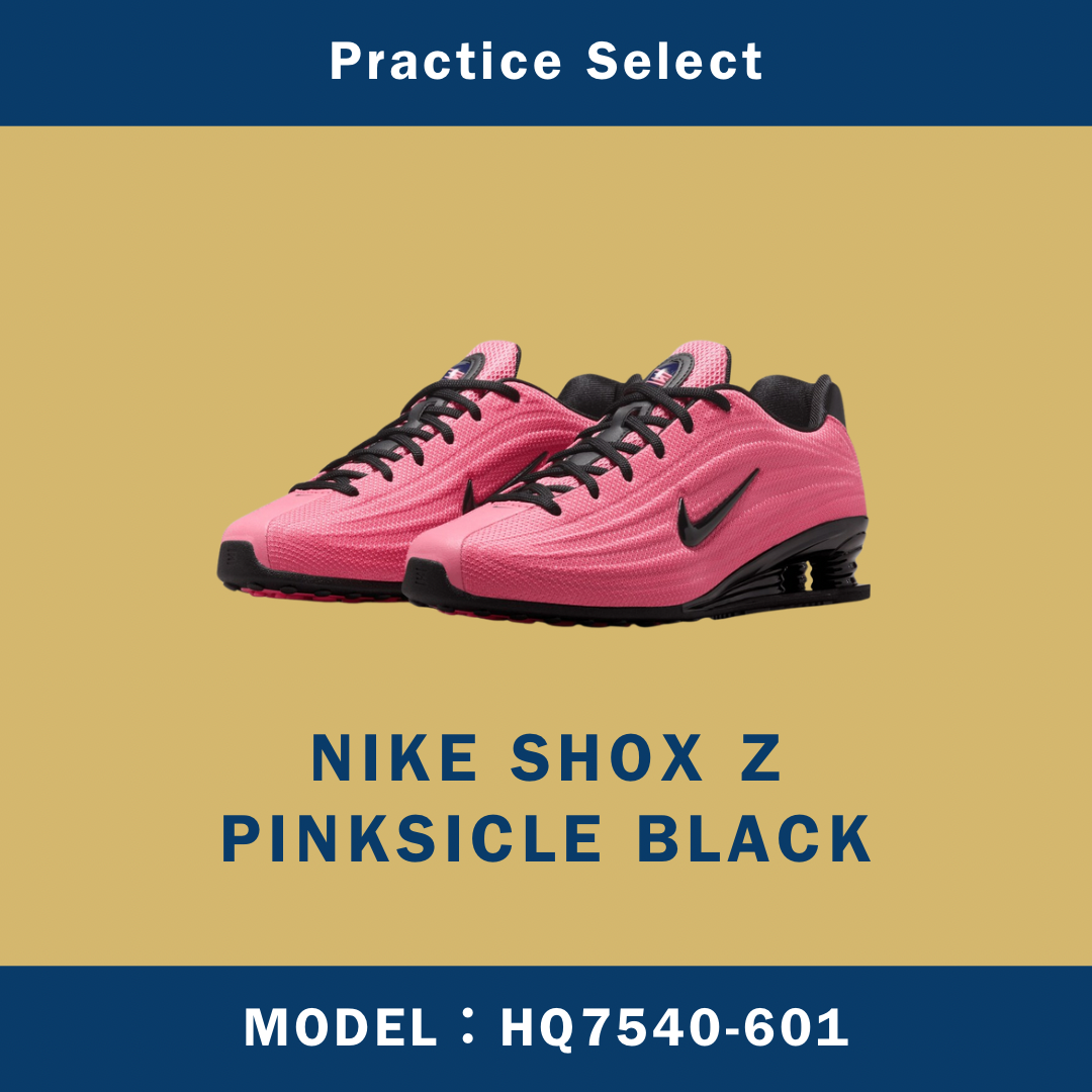【台灣商家】NIKE SHOX Z PINKSICLE BLACK HQ7540-601