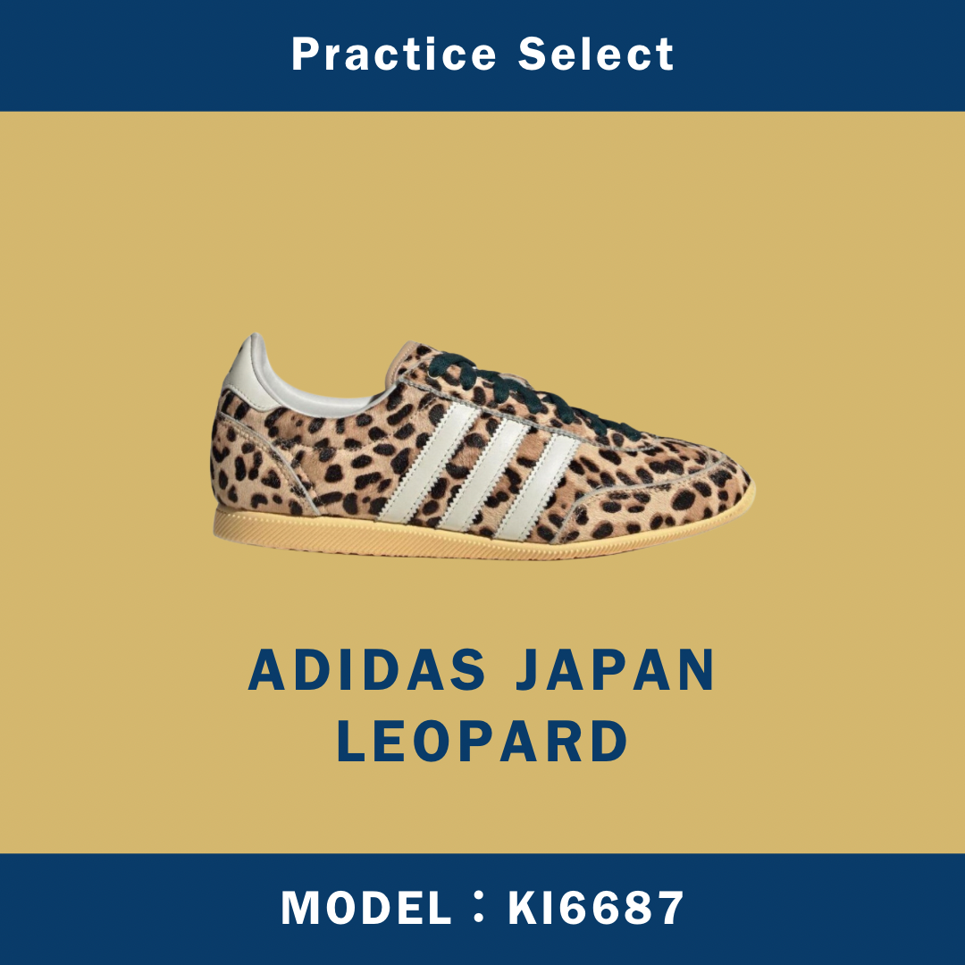 【台灣商家】ADIDAS JAPAN LEOPARD KI6687