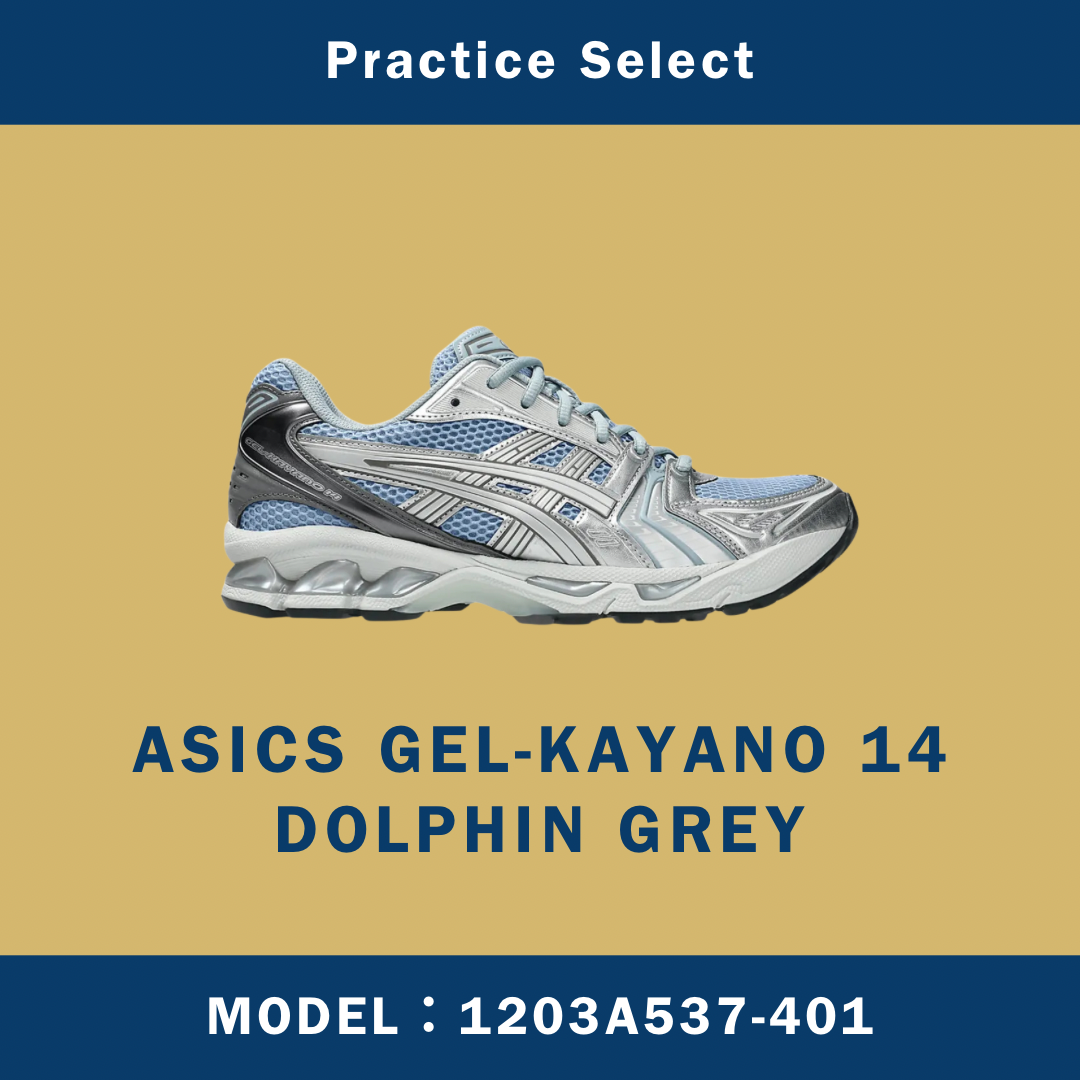 【台灣商家】ASICS GEL-KAYANO 14 DOLPHIN GREY 1203A537-401