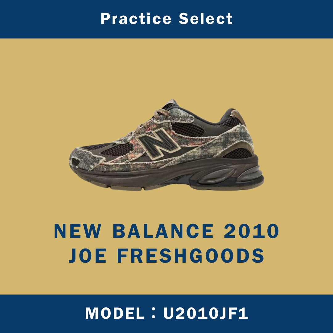 【台灣商家】JOE FRESHGOODS X NEW BALANCE 2010 U2010JF1
