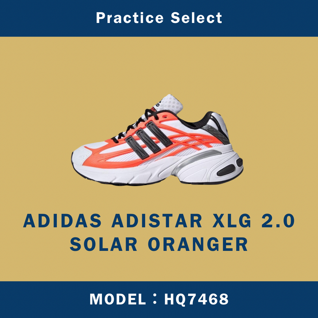 【台灣商家】ADIDAS ADISTAR XLG 2.0 SOLAR ORANGER HQ7468