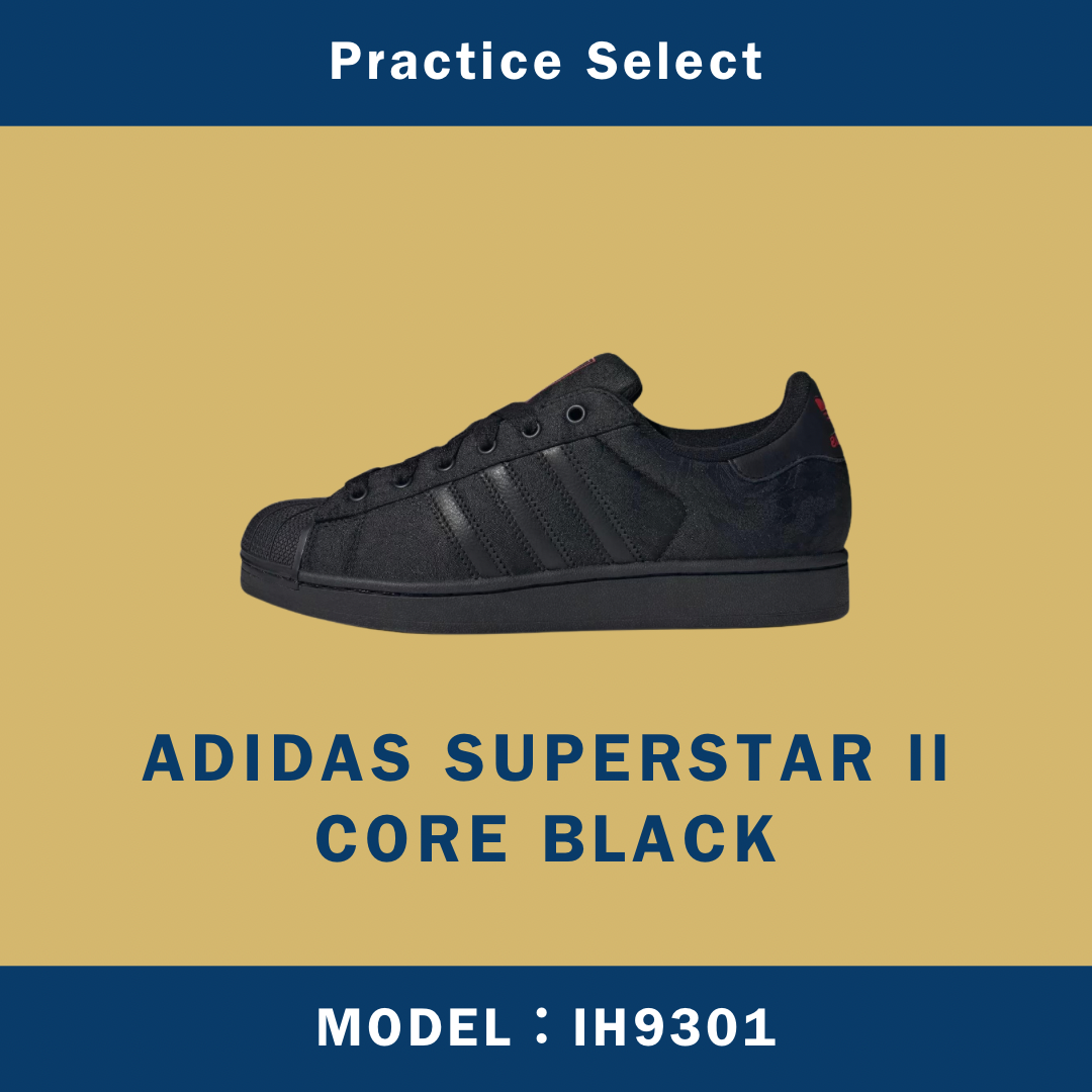 【台灣商家】ADIDAS SUPERSTAR ll CORE BLACK IH9301