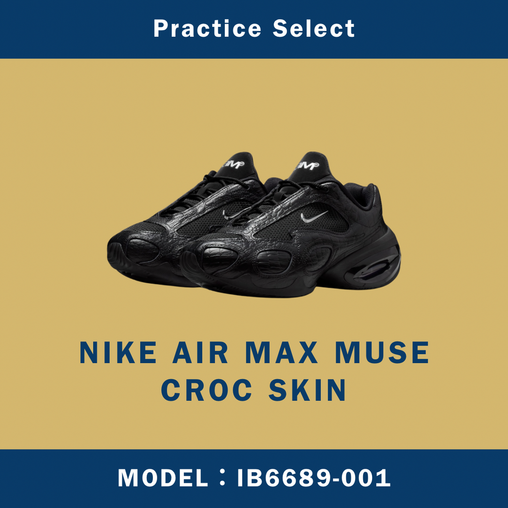 【台灣商家】NIKE AIR MAX MUSE CROC SKIN IB6689-001