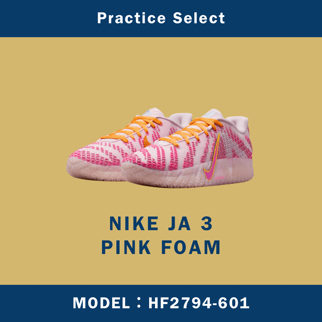 【台灣商家】NIKE JA 3 PINK FOAM HF2794-601